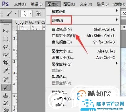 ps怎么调节亮度的？