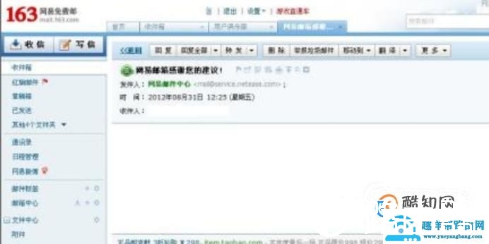 如何注册邮箱
