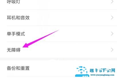 miui12游戏模式开启方法