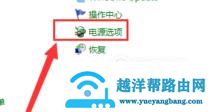 怎样设置电脑不自动锁屏