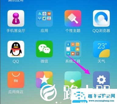 miui12游戏模式开启方法