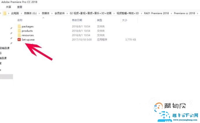 图解Pr CC 2018安装与破解附安装包