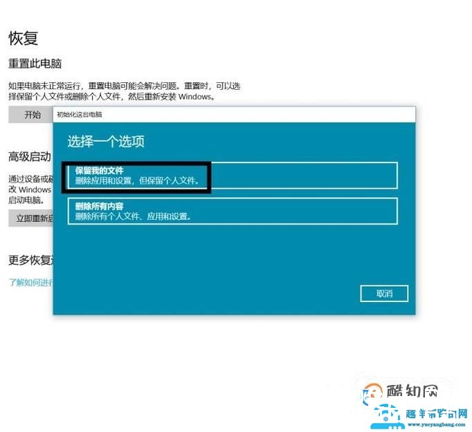 还原系统的多种办法