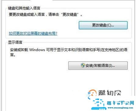 win7打不出字怎么办