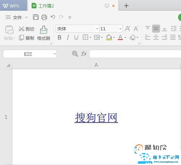 WPS2019怎么关闭内置浏览器？
