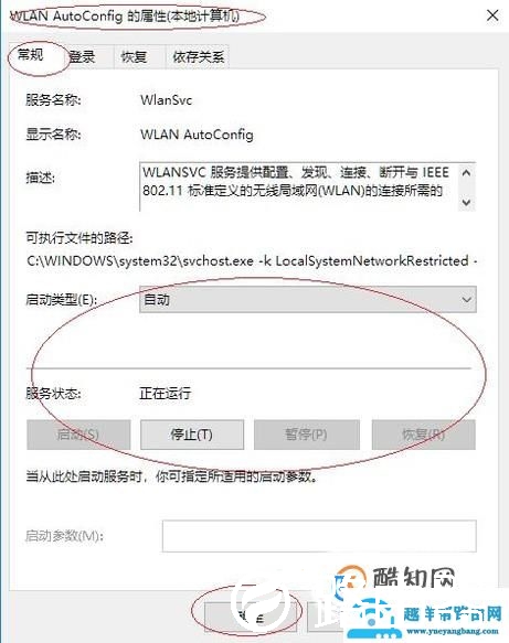 WIN10的笔记本电脑连不上WIFI怎么办