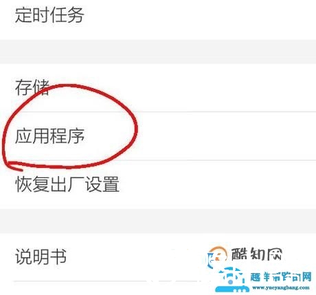 如何在手机中更改软件的储存位置？