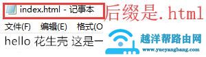 没有公网IP，0基础搭建个人网站，搭配花生壳实现外网远程访问