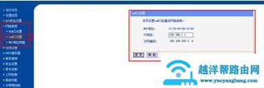 路由器怎么修改默认ip