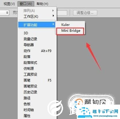 photoshop中Bridge怎么使用
