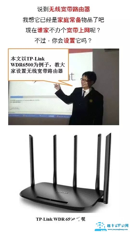 家用宽带路由器要怎么设置