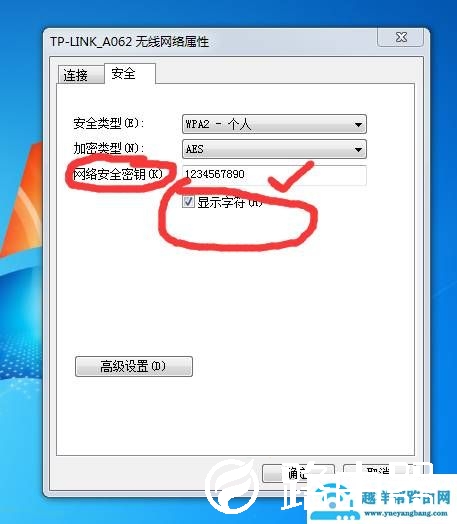 WIFI密码不小心忘记了怎么在手机上找回