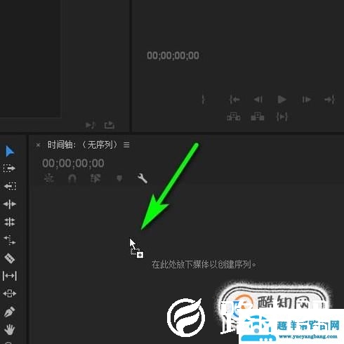 pr中为视频添加上下黑边通过遮罩