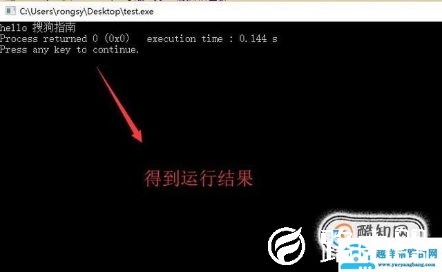 如何用Code Blocks编写并运行C语言程序