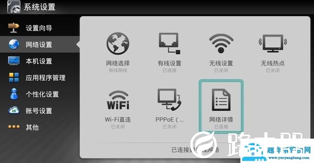 海信智能电视ROOT权限获取教程及卸载内置应用教程