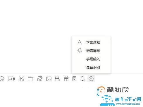 qq怎么设置字体颜色
