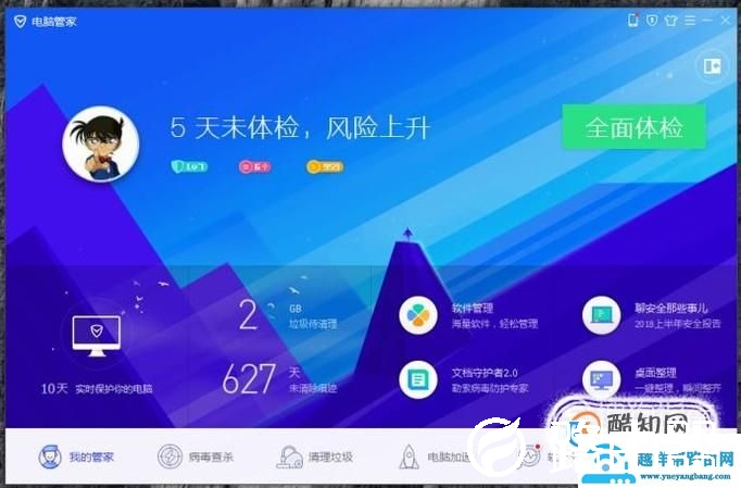 怎么导出硬件信息