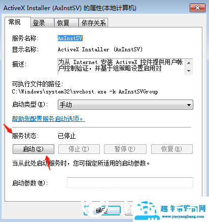 win7本地服务不能启动怎么解决