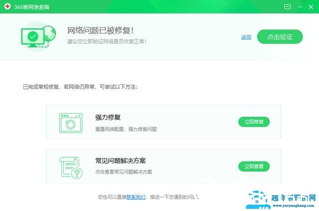电脑为识别网络该怎么办（电脑联网无internet怎么解决）(25)