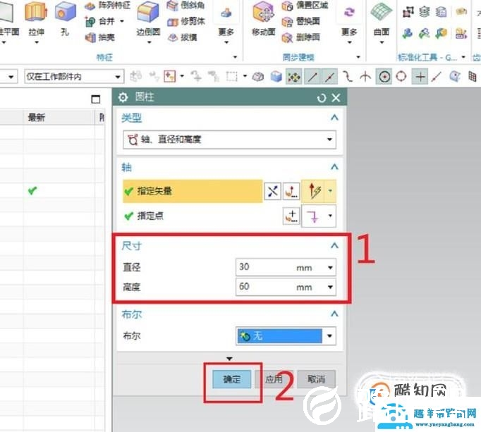 UG10.0中如何直接插入圆柱体？