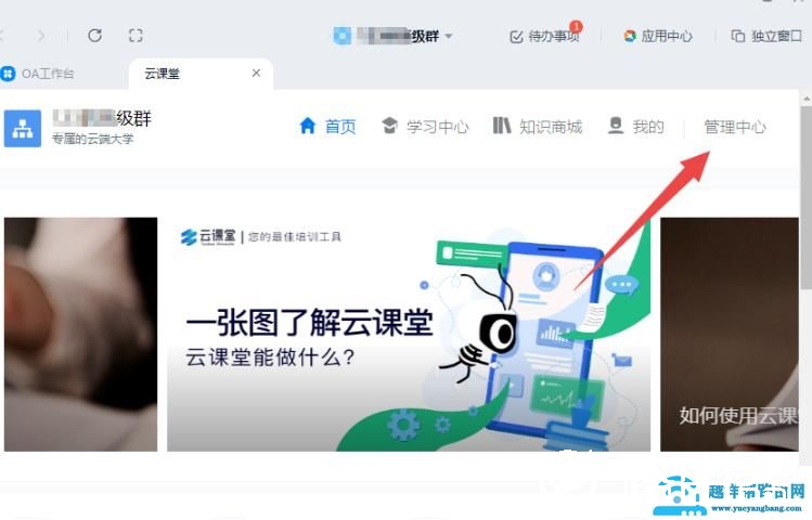 钉钉云课堂阅卷功能使用方法