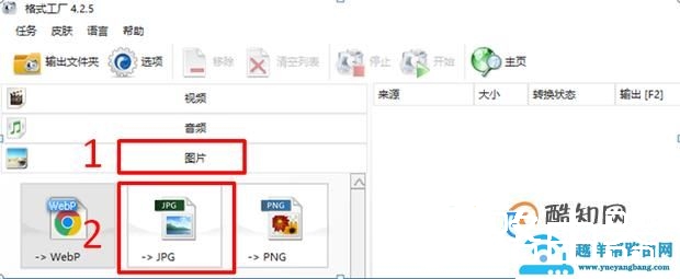 jpg格式图片怎么弄