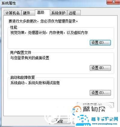 win7系统如何修改虚拟内存
