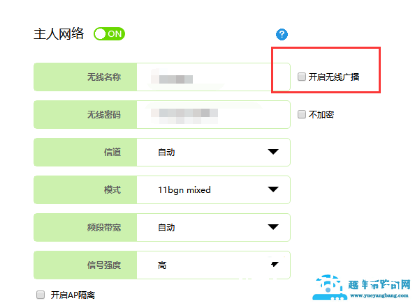 怎么设置路由器的无线网络