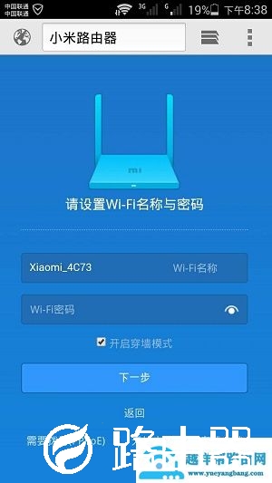 192.168.31.1路由器手机登录初始设置方法【图文】