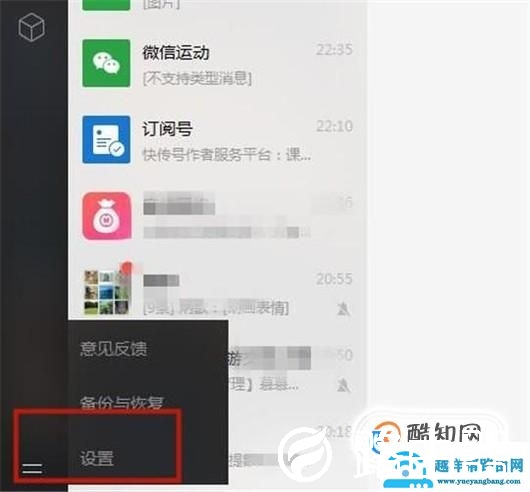 如何设置电脑版微信开机不要自动启动