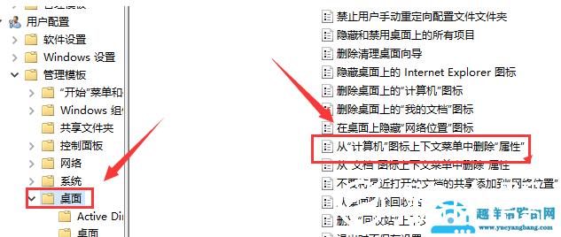 Win10桌面右键菜单中没有属性菜单怎么办