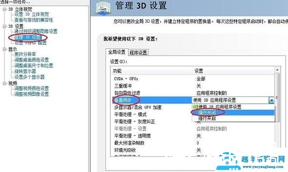 win10传送门2不流畅怎么办