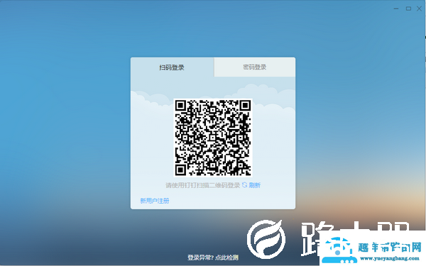 钉钉电脑版怎么用