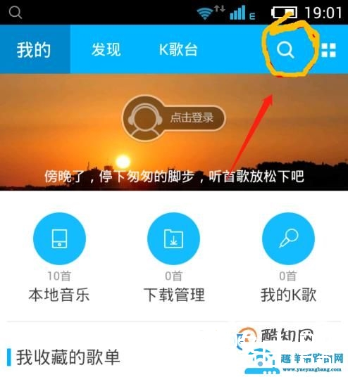 怎么使用手机下载MP3音乐