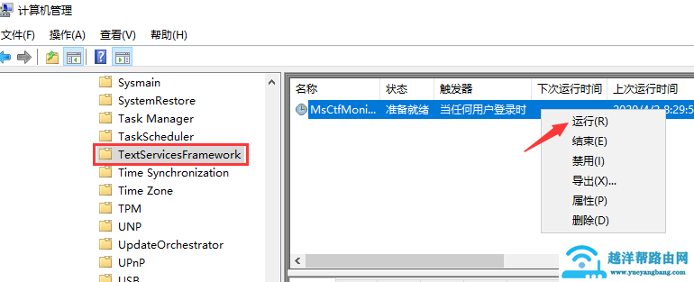 win10系统输入法失效打不了字怎么办