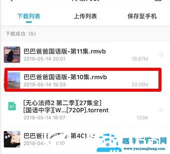 百度网盘文件怎么导出到苹果