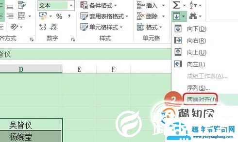 Excel如何将多个单元格内容合并到一个？