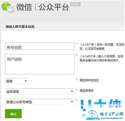 微信公众号