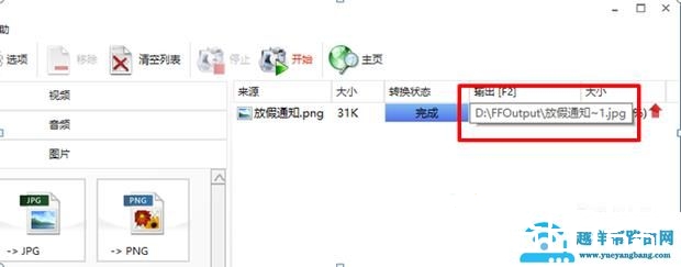 jpg格式图片怎么弄