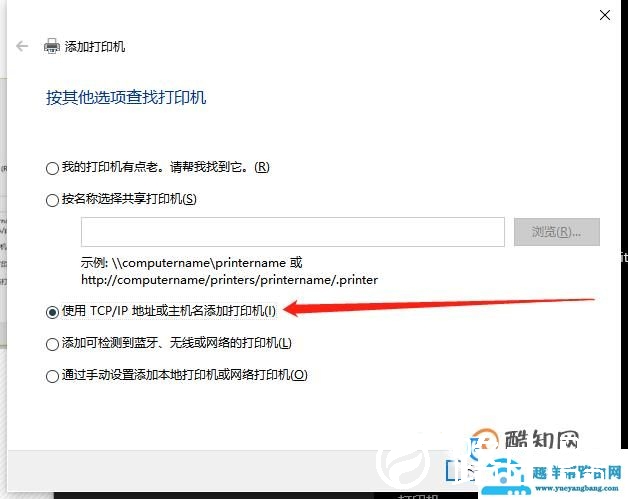 怎样通过无线网络连接打印机
