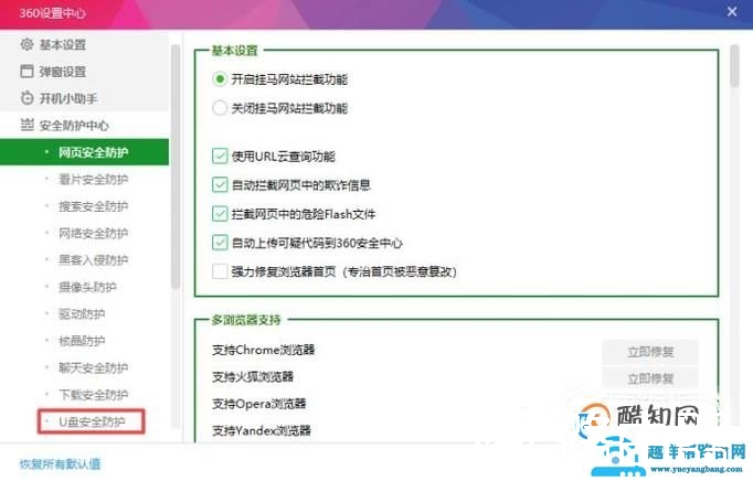 怎样设置插入U盘的时候在桌面显示U盘图标