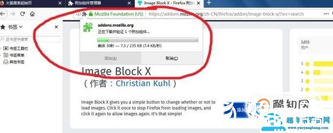 firefox浏览器怎么禁止显示图片