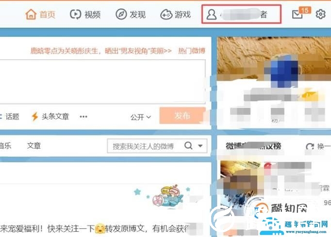 新浪微博数据中心在哪里？微博数据中心如何查看