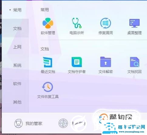 浏览器主页修改不了怎么办