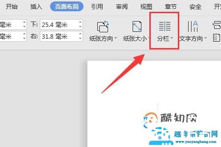 word怎么把两页纸的内容合并成一页打印