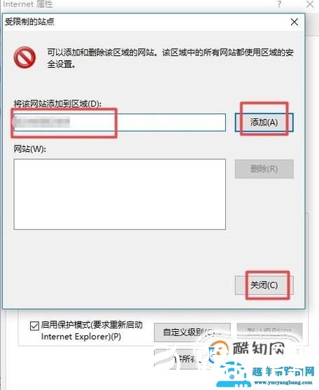 浏览器设置禁止打开不良网站的方法