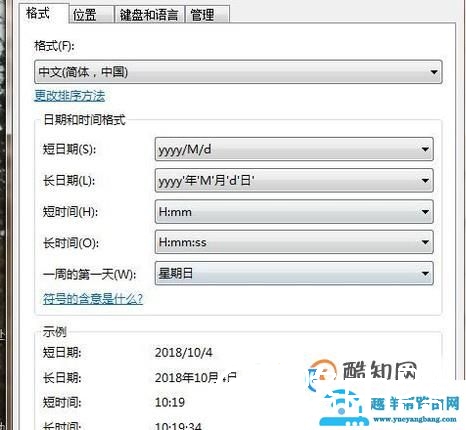 win7打不出字怎么办