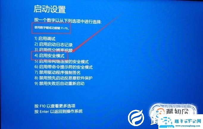 windows10电脑如何进入安全模式？