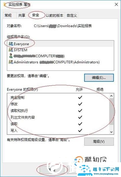 Win10无权访问该文件夹被拒绝访问该怎么办