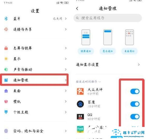 miui12费电问题介绍
